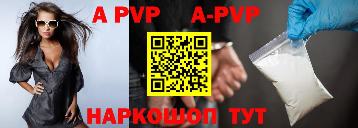 Alfa_PVP VHQ Кушва