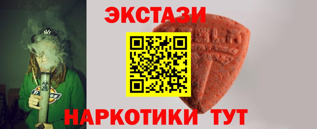 Экстази 280 MDMA  Ecstasy VHQ  Кушва  Ecstasy  Вход с VPN 