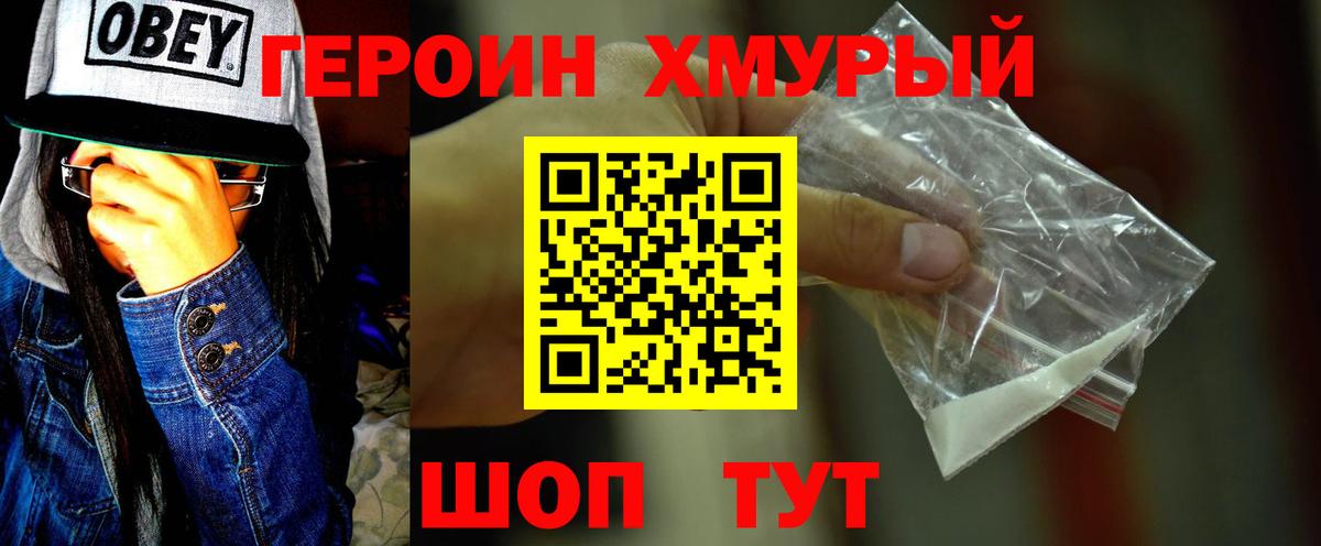 ГЕРОИН Афган  Вход с VPN  Кушва 