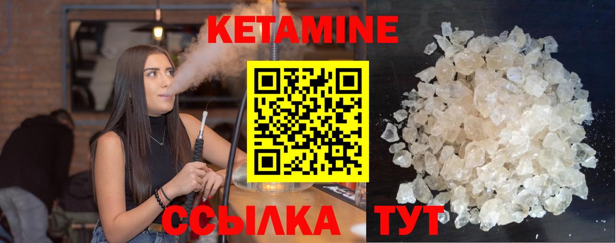 КЕТАМИН VHQ  КЕТАМИН ketamine  Кушва  Вход с VPN 