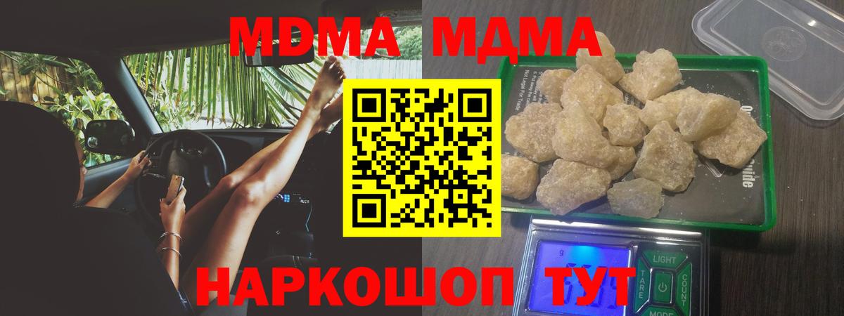 MDMA кристаллы  МДМА VHQ  Кушва  MDMA  Вход с VPN 