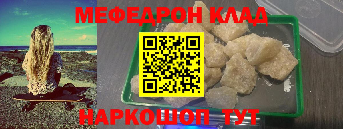 Кушва  гидра зеркало  Мефедрон  МЯУ-МЯУ мука  Вход с VPN  МЯУ-МЯУ 