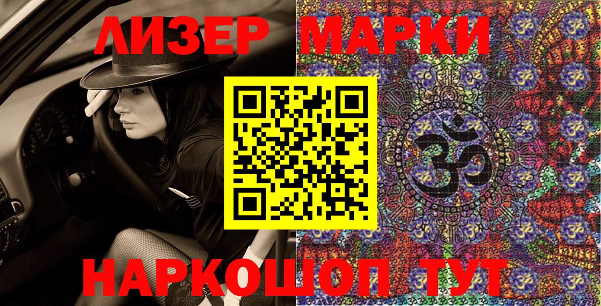 Кушва  Марки 25I-NBOMe 1500мкг  Марки 25I-NBOMe 1500мкг  Вход с VPN 